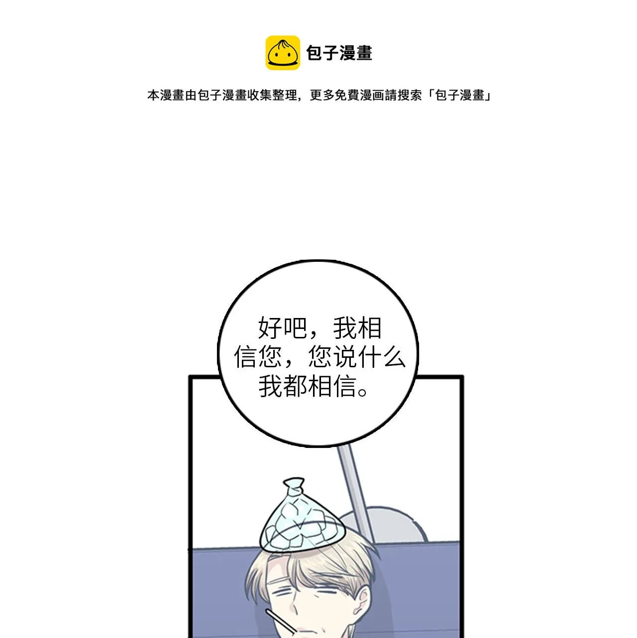 第47话 如果她能活过来…… 第17页
