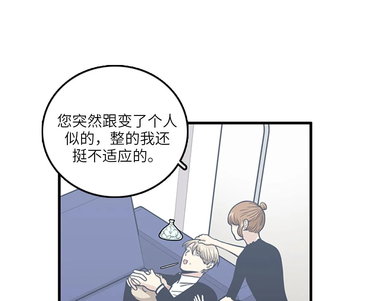 第47话 如果她能活过来…… 第19页