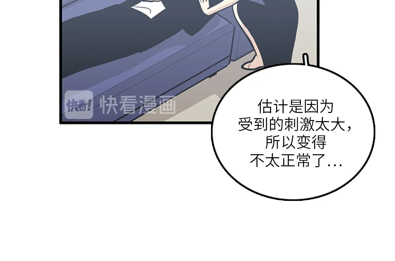 第47话 如果她能活过来…… 第20页