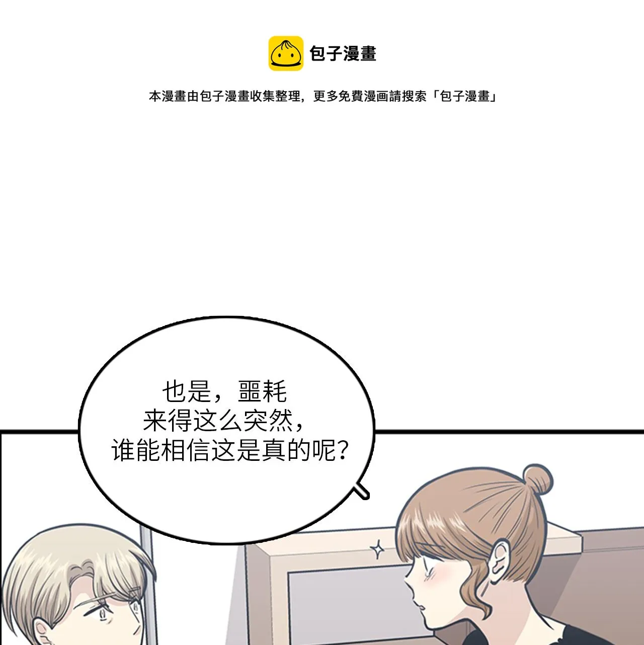 第47话 如果她能活过来…… 第21页