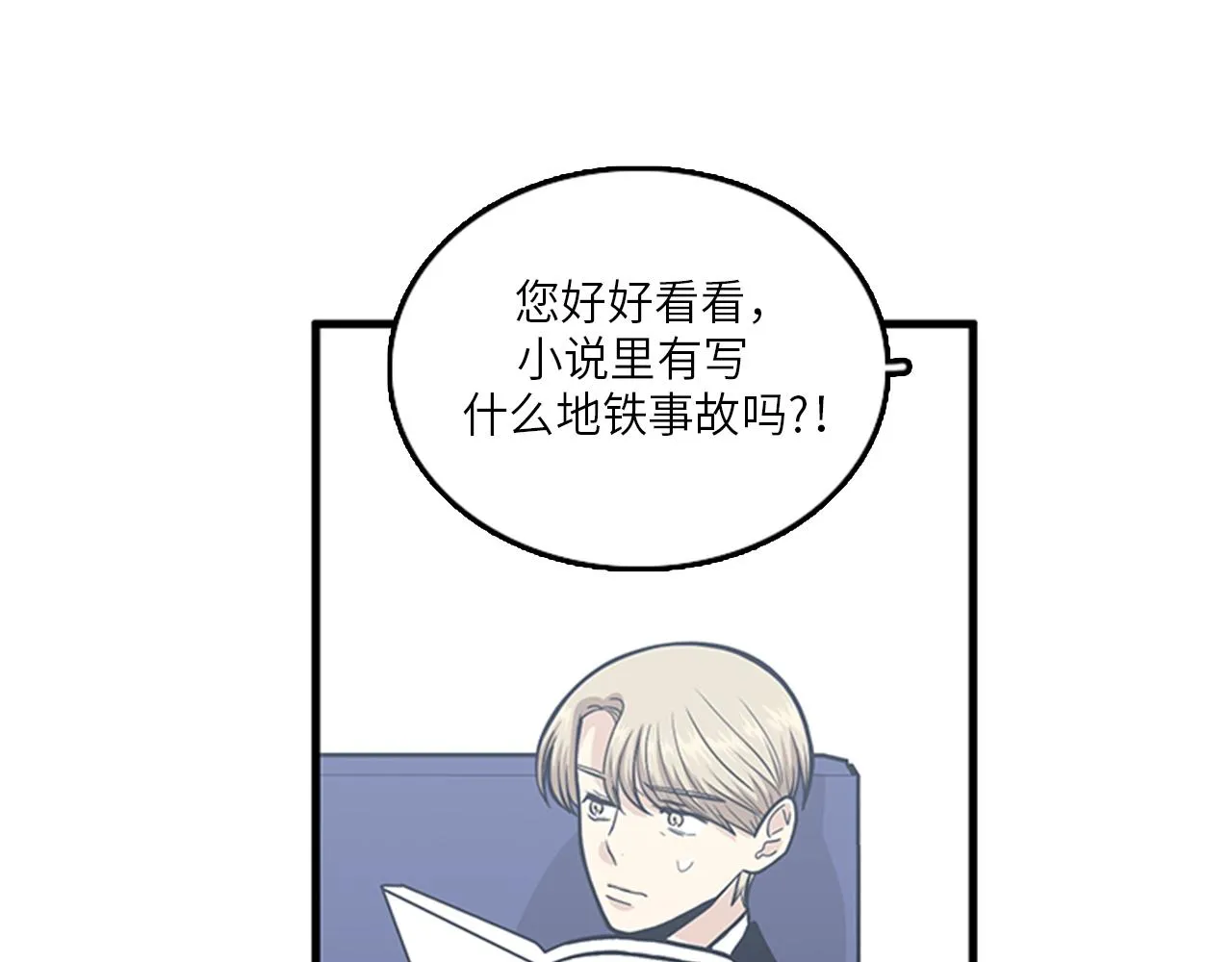 第47话 如果她能活过来…… 第27页