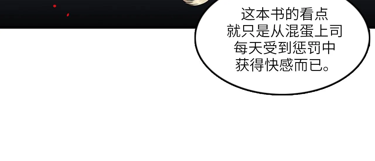 第47话 如果她能活过来…… 第32页