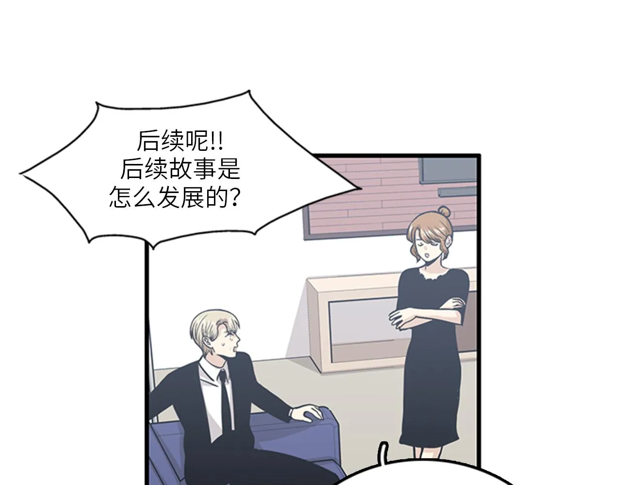 第47话 如果她能活过来…… 第35页