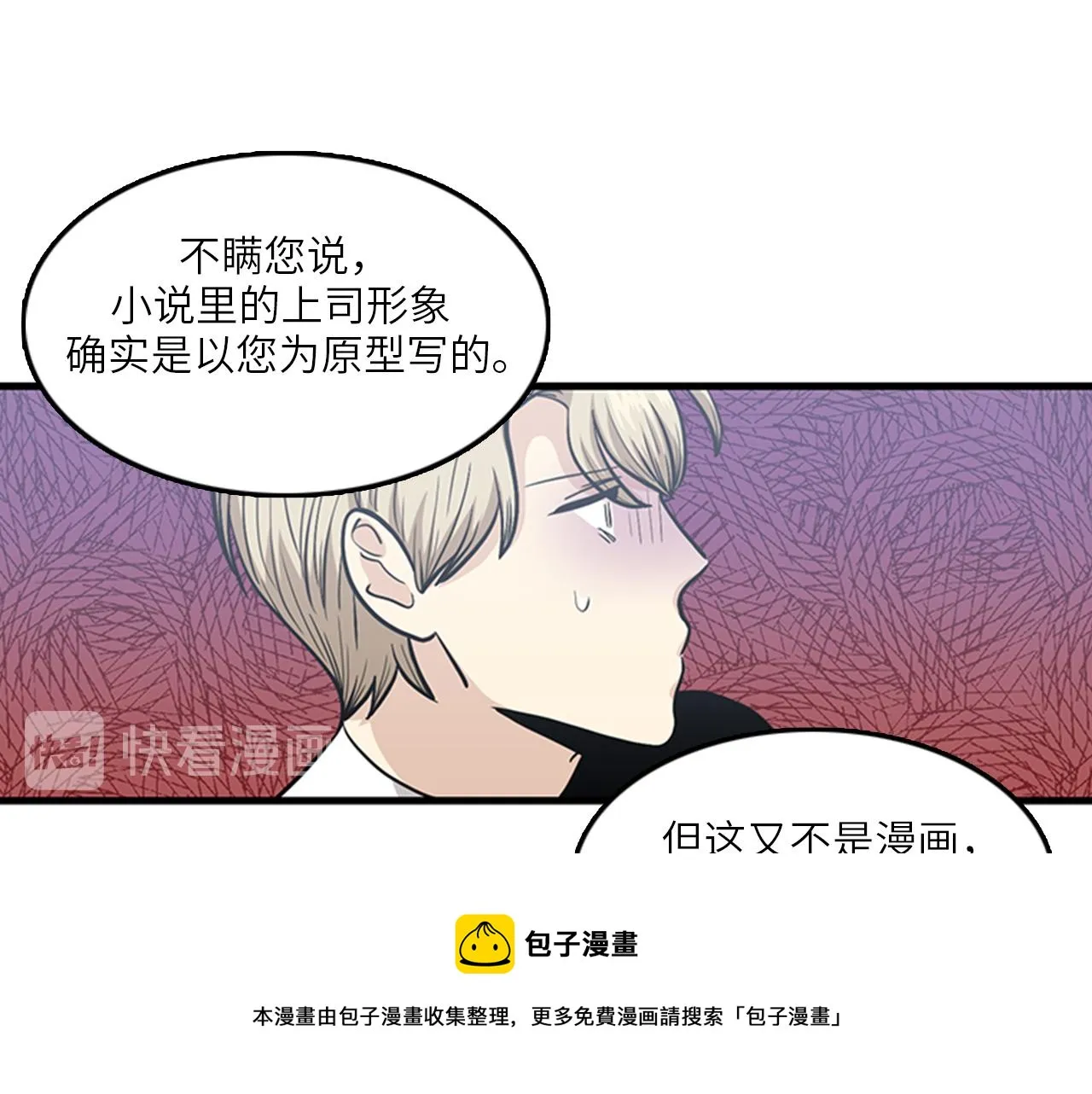 第47话 如果她能活过来…… 第37页