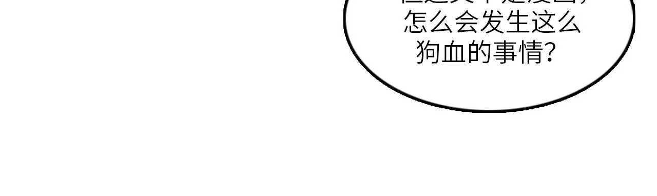 第47话 如果她能活过来…… 第38页