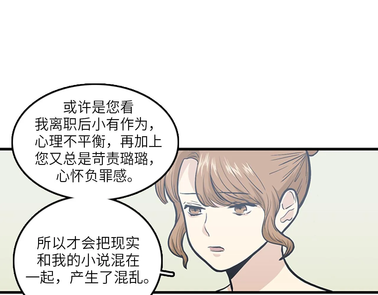 第47话 如果她能活过来…… 第39页
