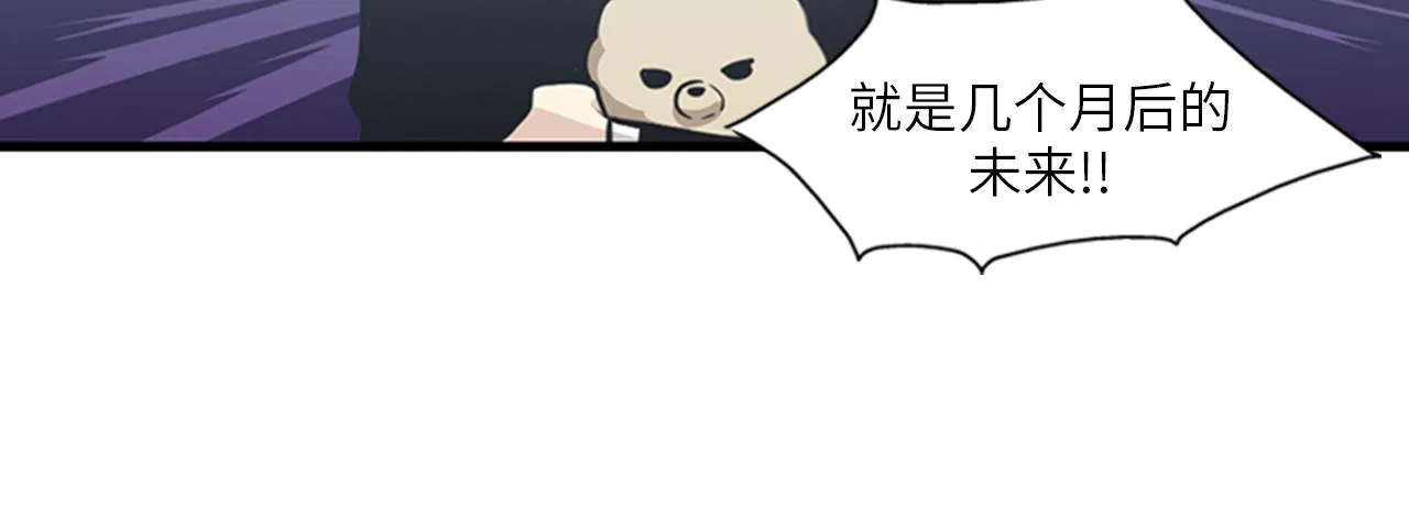 第47话 如果她能活过来…… 第42页