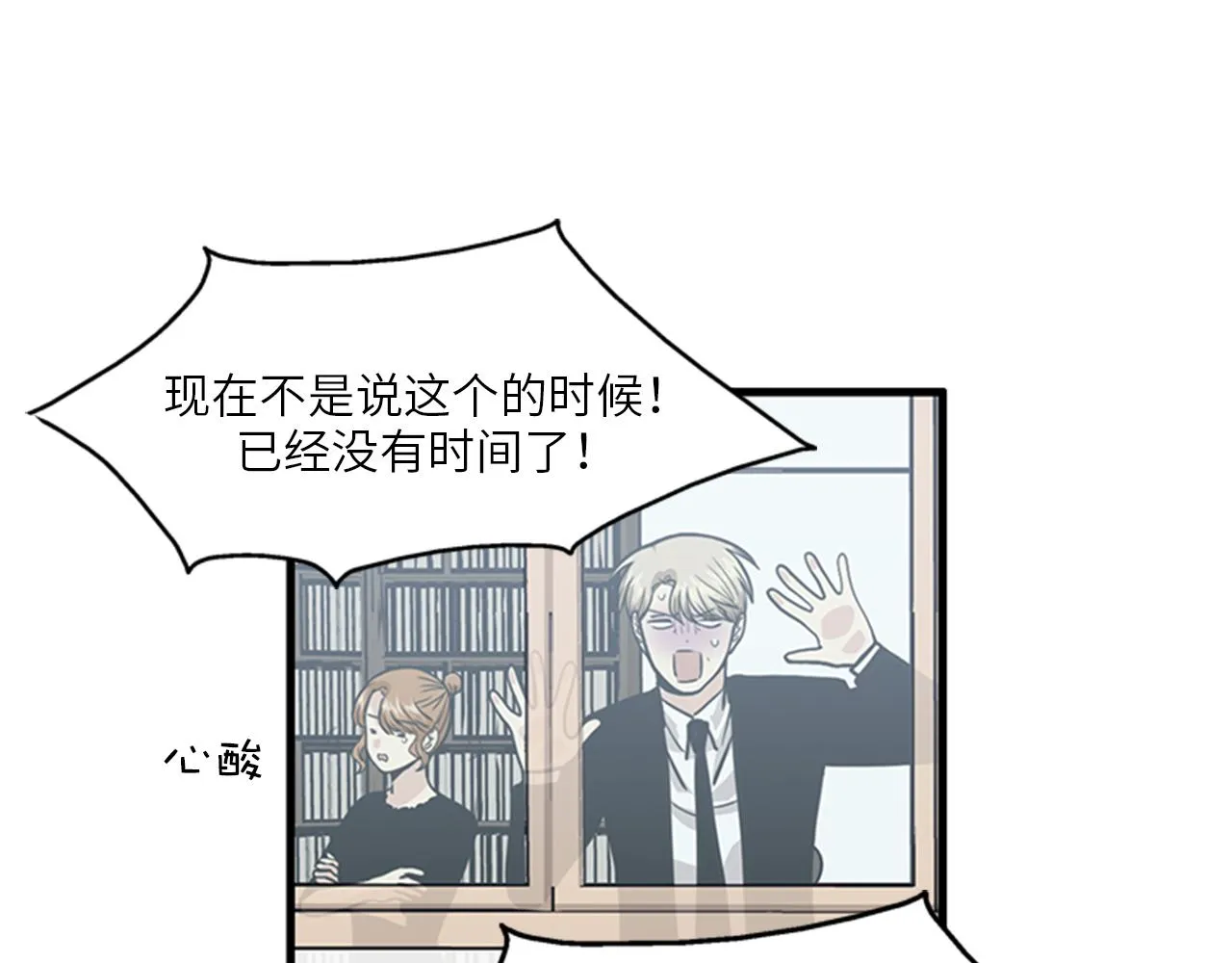 第47话 如果她能活过来…… 第43页
