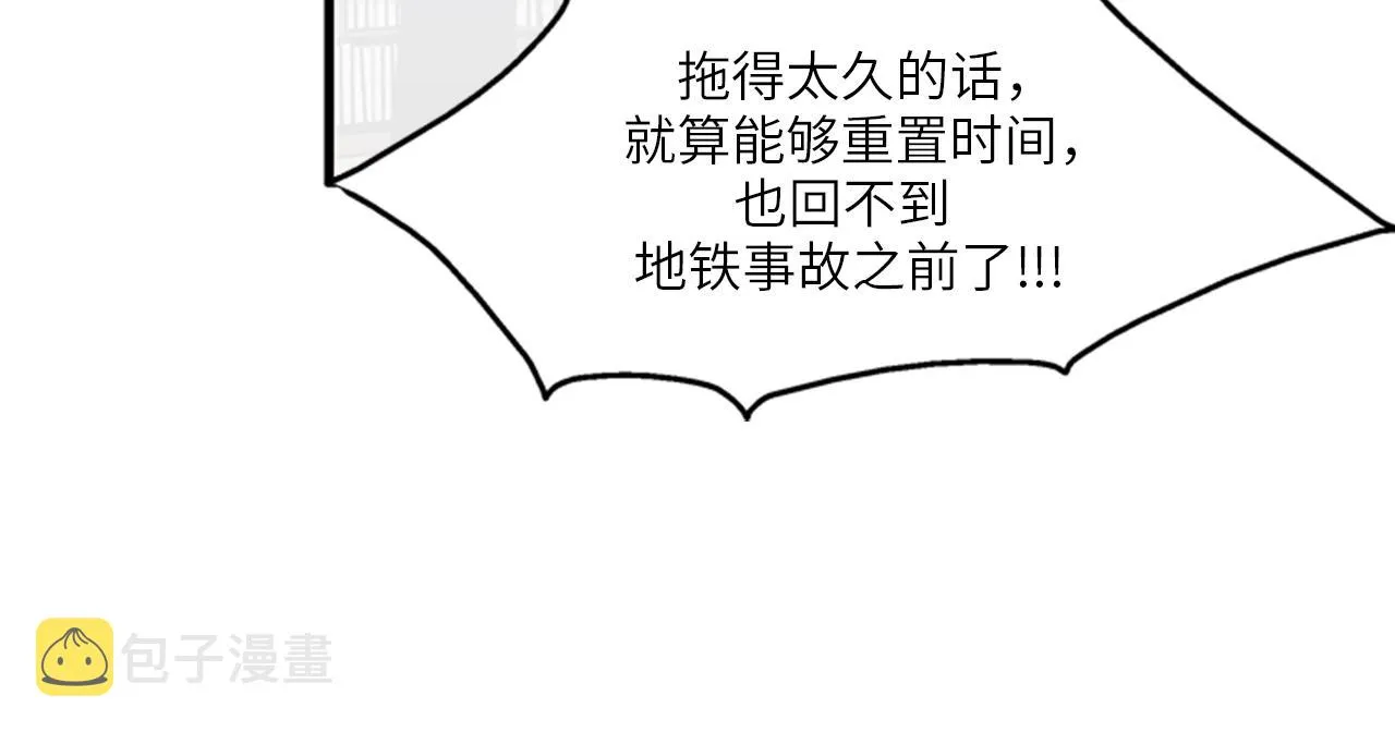 第47话 如果她能活过来…… 第44页