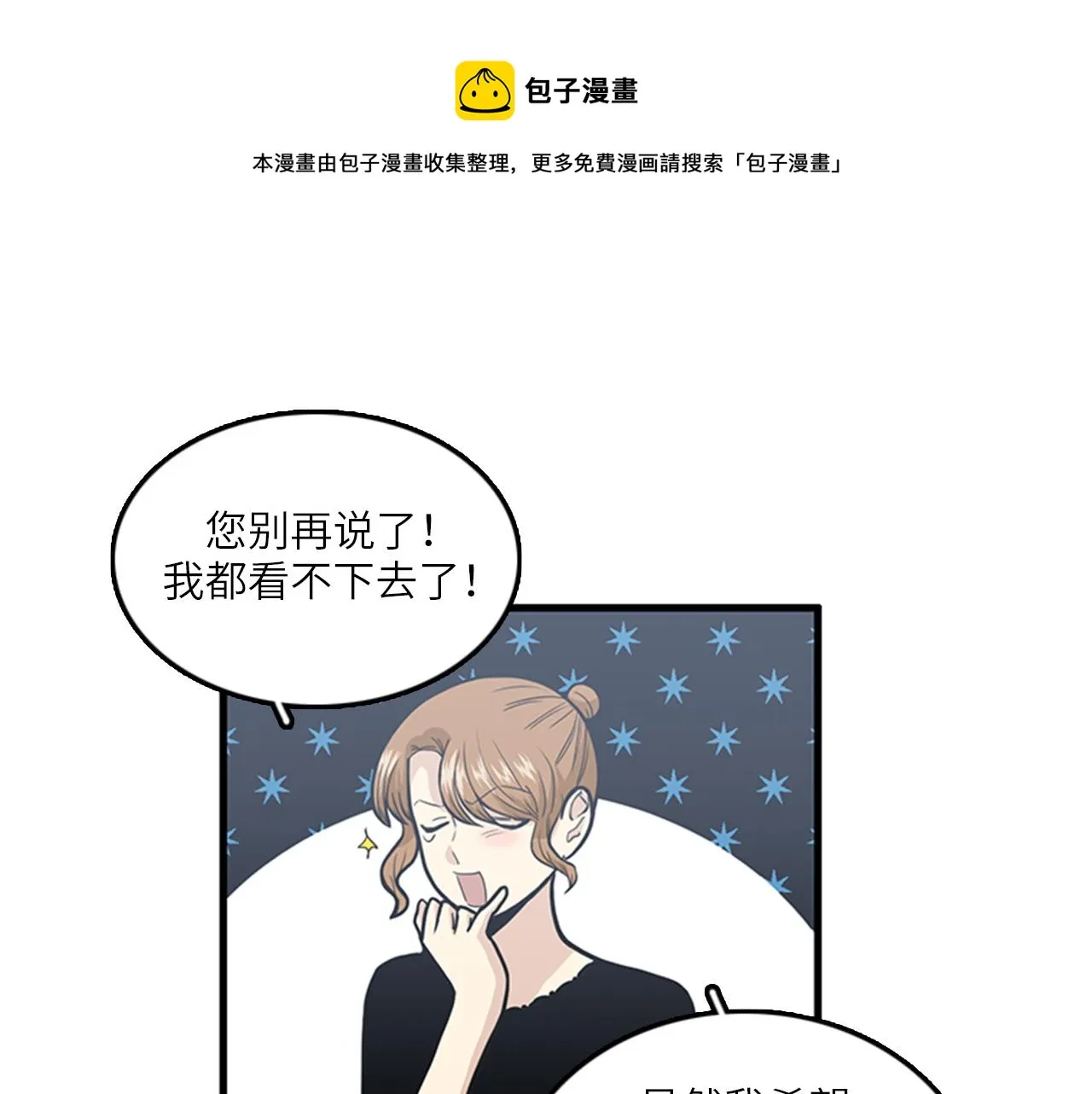 第47话 如果她能活过来…… 第45页