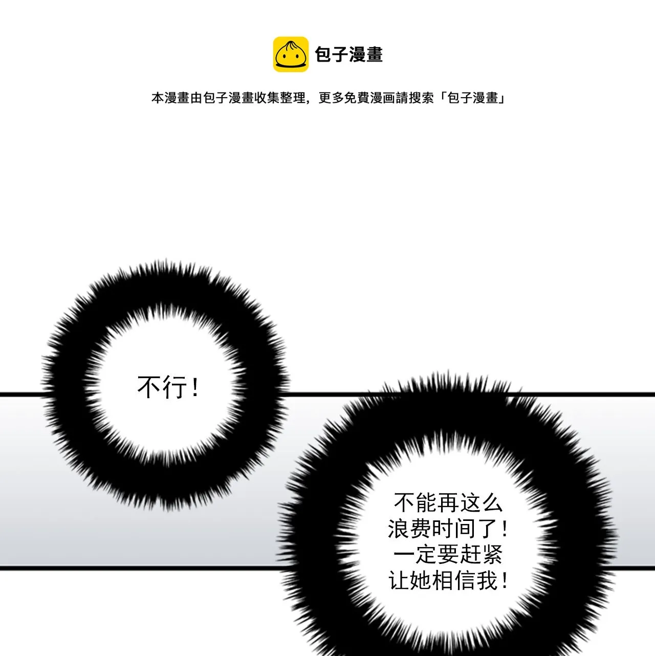 第47话 如果她能活过来…… 第49页
