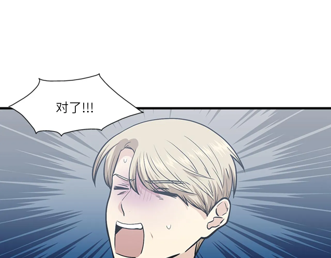 第47话 如果她能活过来…… 第51页