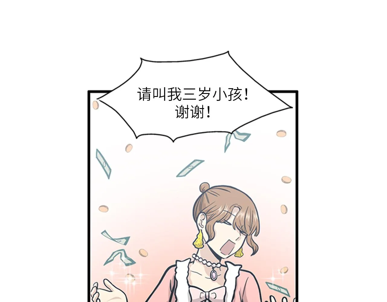 第47话 如果她能活过来…… 第55页
