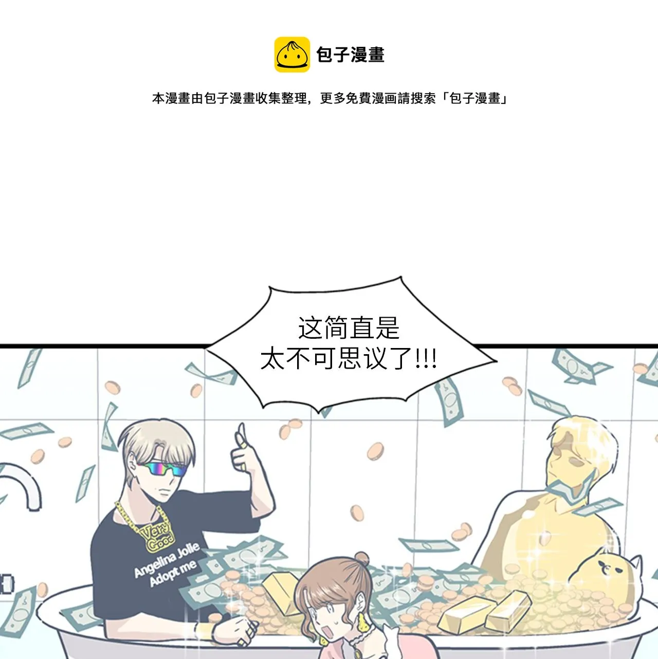 第47话 如果她能活过来…… 第57页