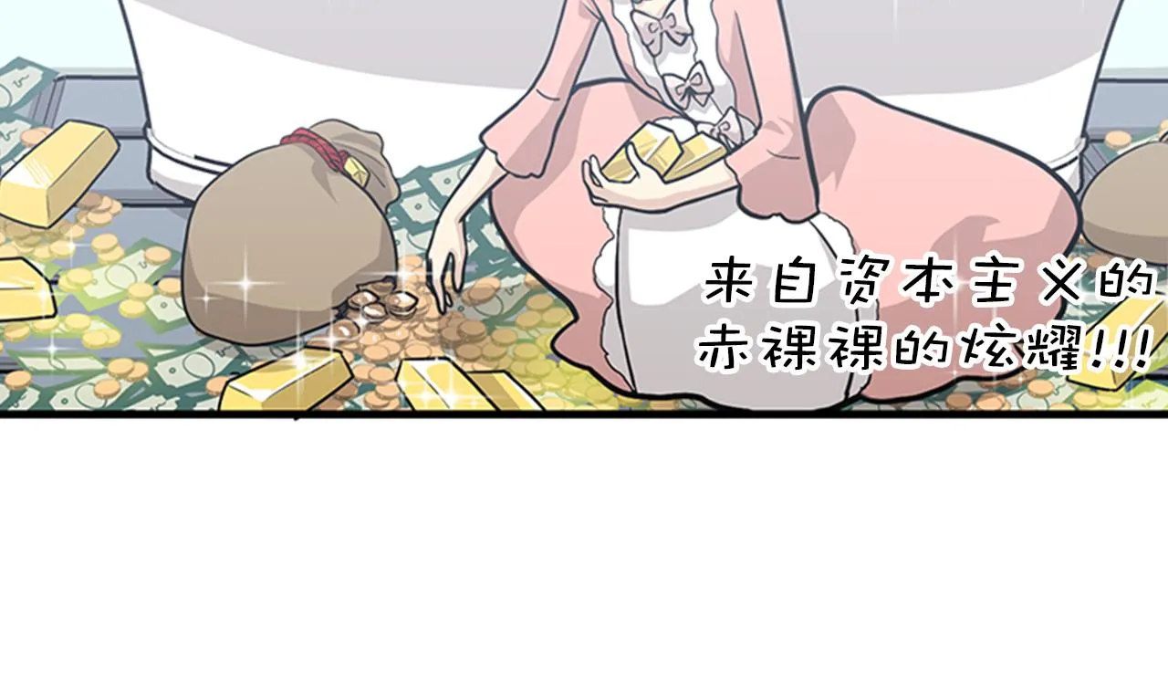 第47话 如果她能活过来…… 第58页