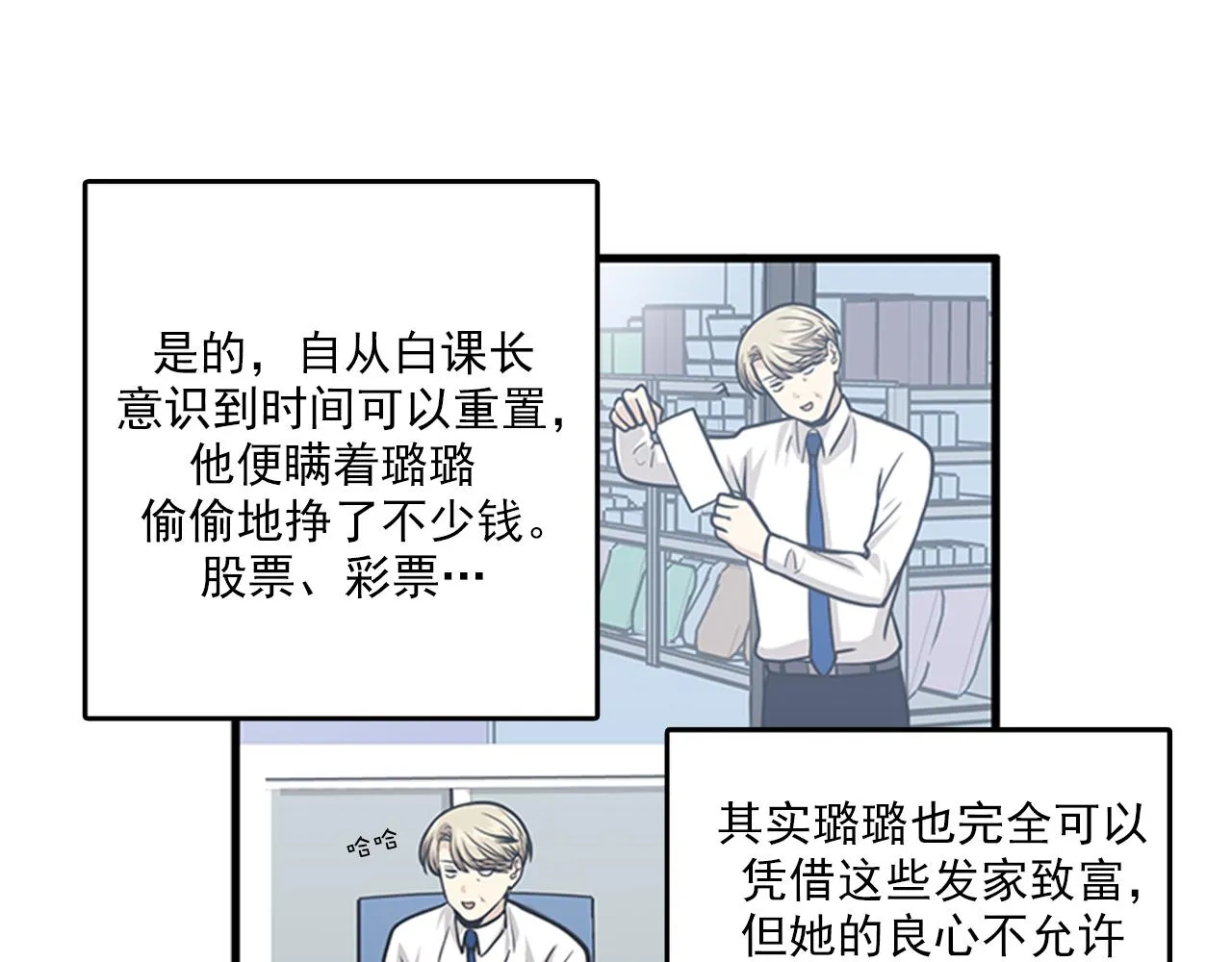 第47话 如果她能活过来…… 第59页