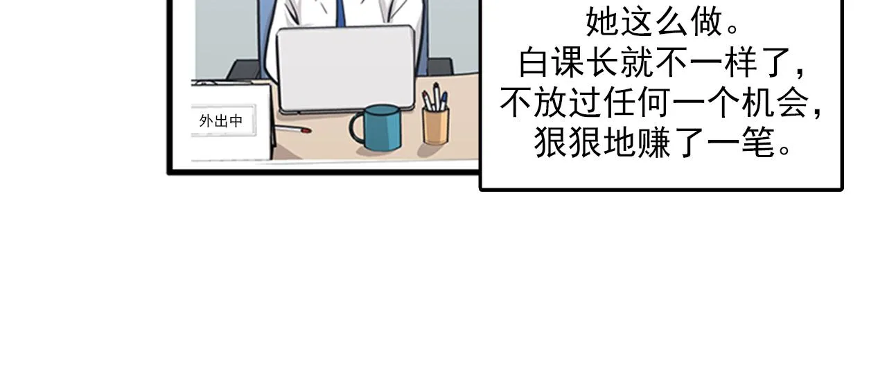 第47话 如果她能活过来…… 第60页