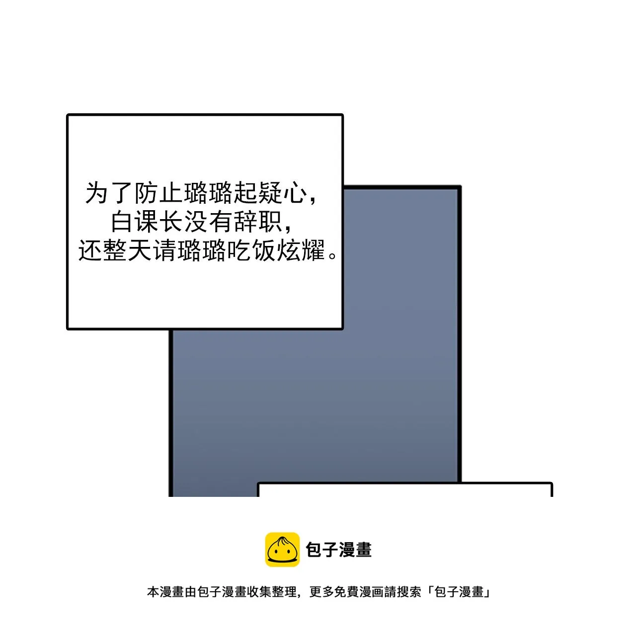 第47话 如果她能活过来…… 第61页