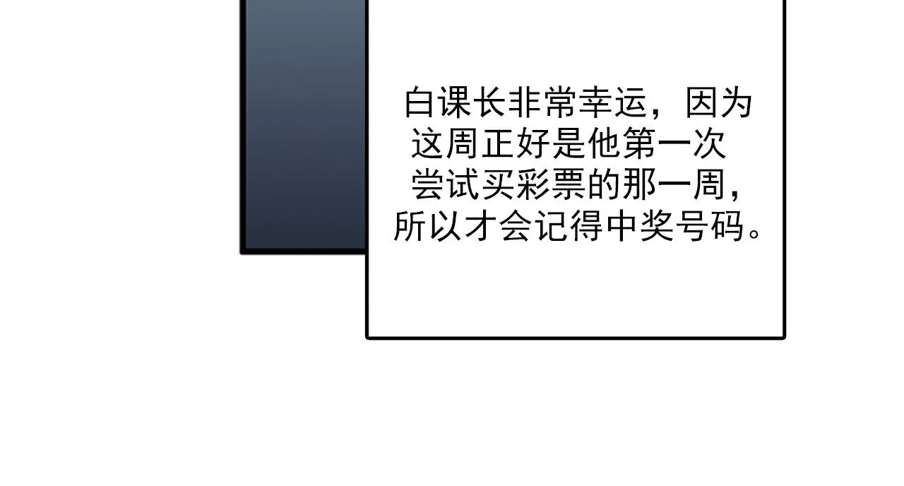 第47话 如果她能活过来…… 第62页