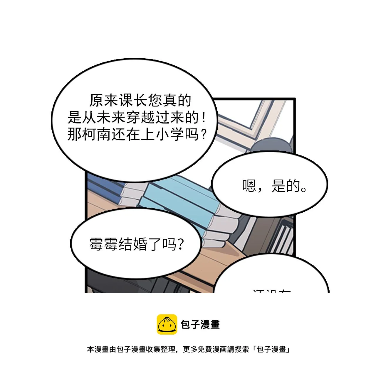 第47话 如果她能活过来…… 第65页