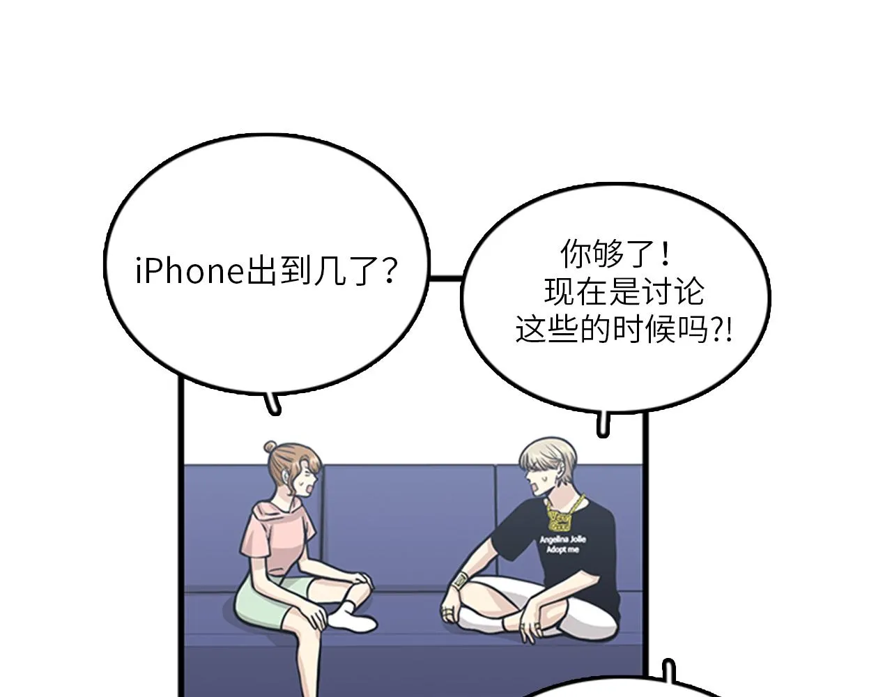 第47话 如果她能活过来…… 第67页