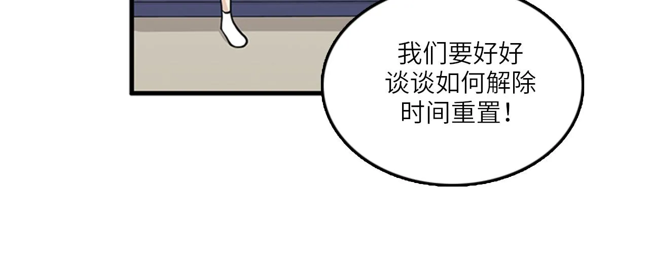 第47话 如果她能活过来…… 第68页