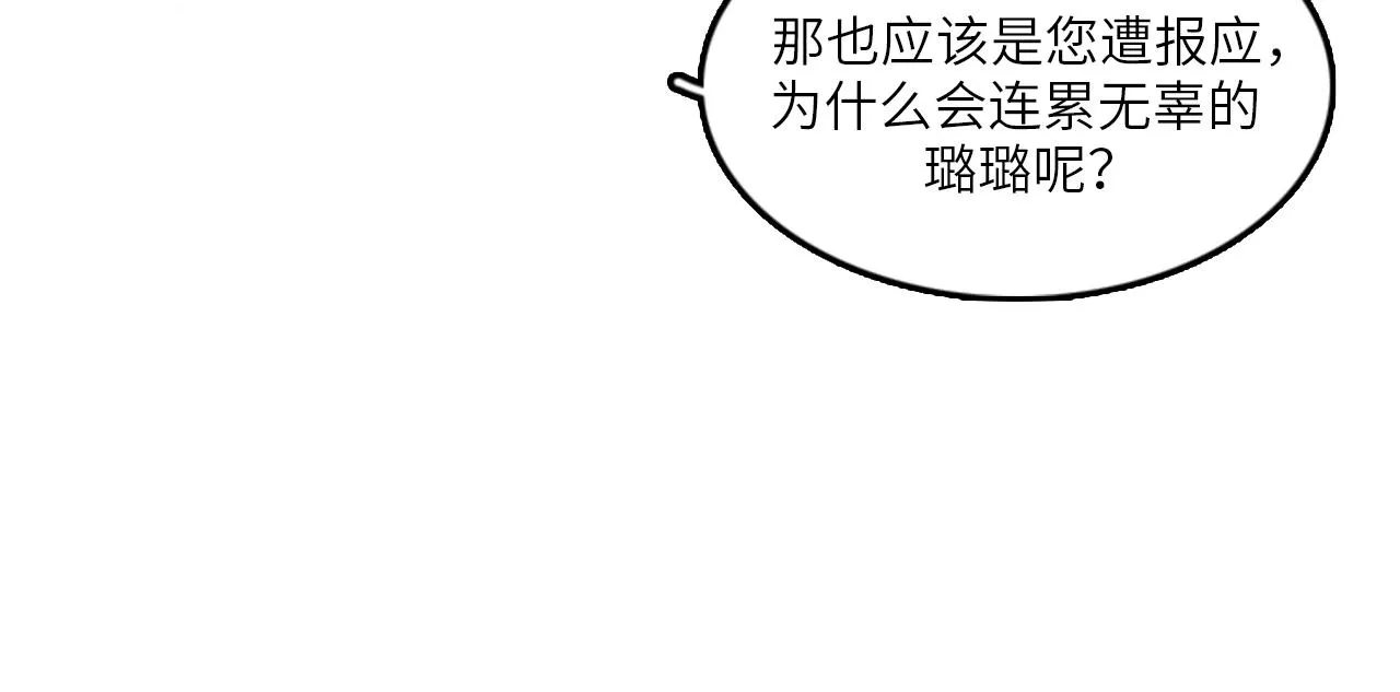 第47话 如果她能活过来…… 第70页