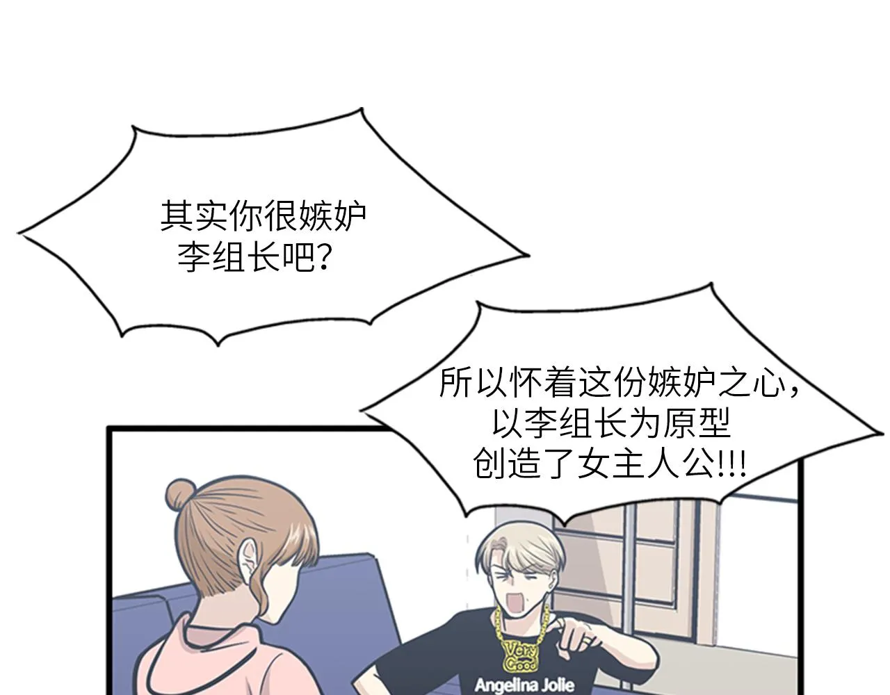 第47话 如果她能活过来…… 第71页