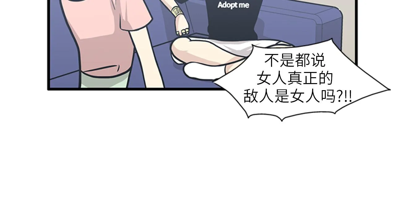第47话 如果她能活过来…… 第72页