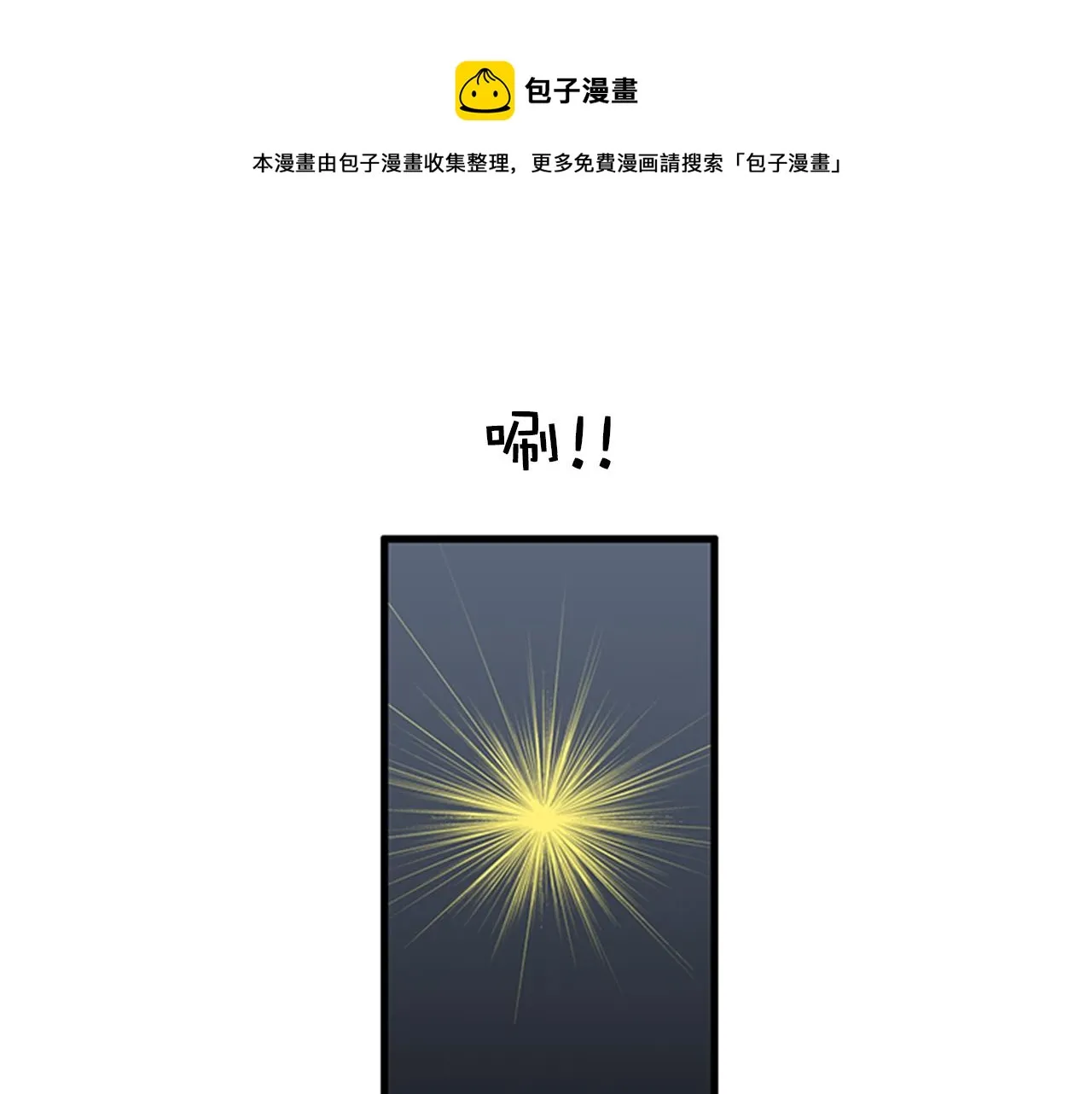 第47话 如果她能活过来…… 第73页