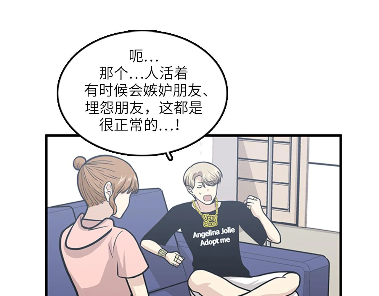 第47话 如果她能活过来…… 第75页