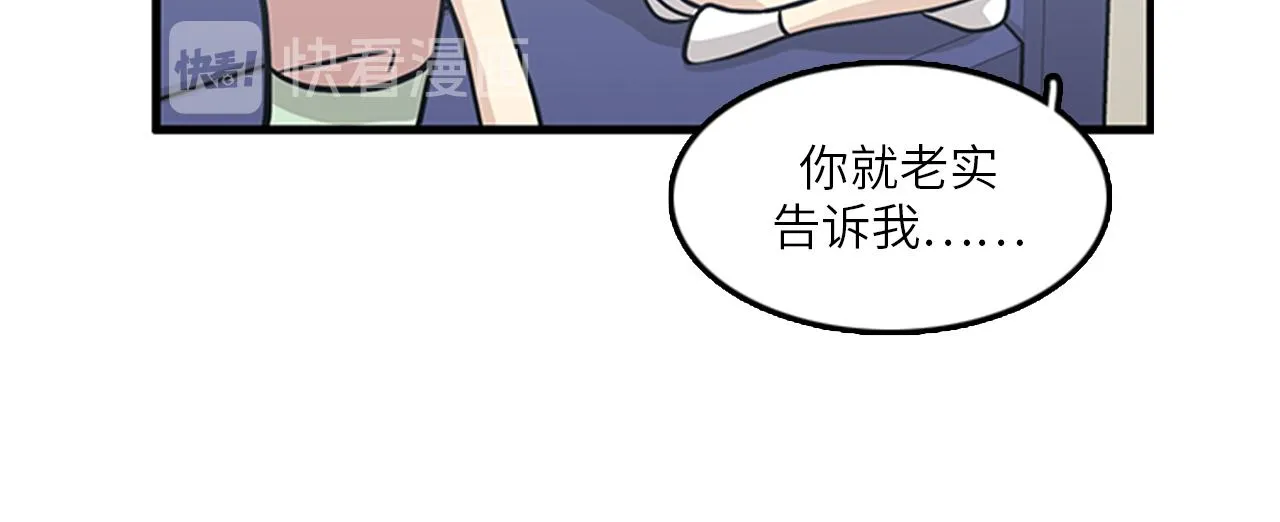 第47话 如果她能活过来…… 第76页