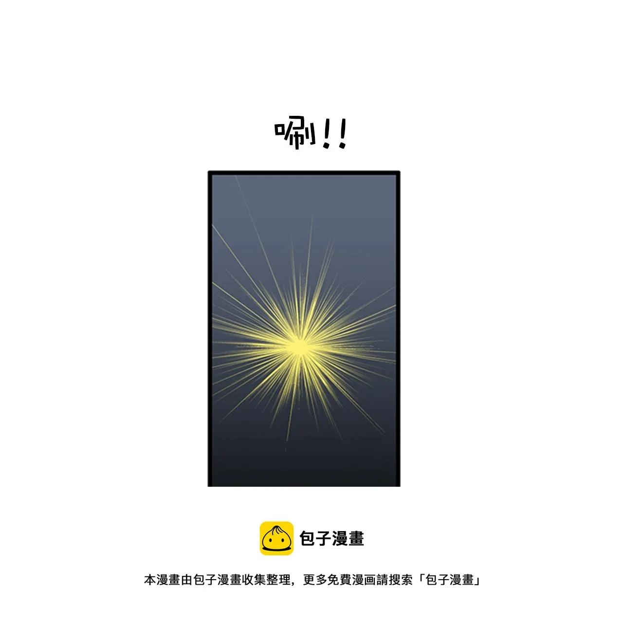 第47话 如果她能活过来…… 第77页