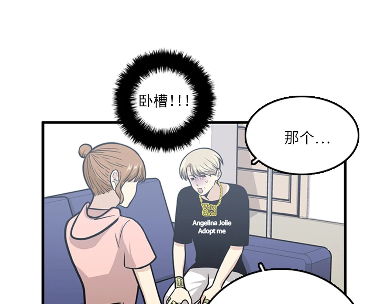 第47话 如果她能活过来…… 第79页