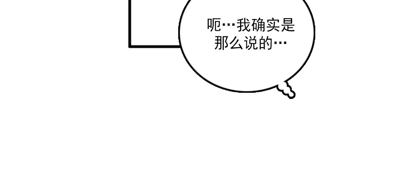 第47话 如果她能活过来…… 第82页