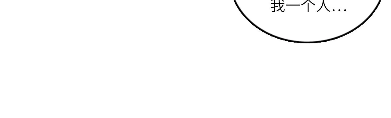 第47话 如果她能活过来…… 第84页