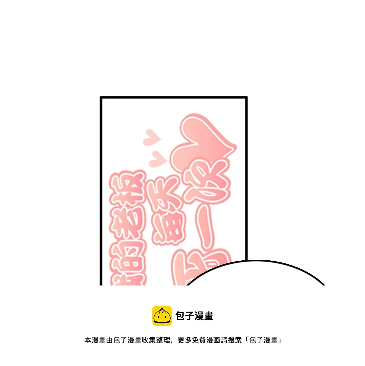 第47话 如果她能活过来…… 第89页
