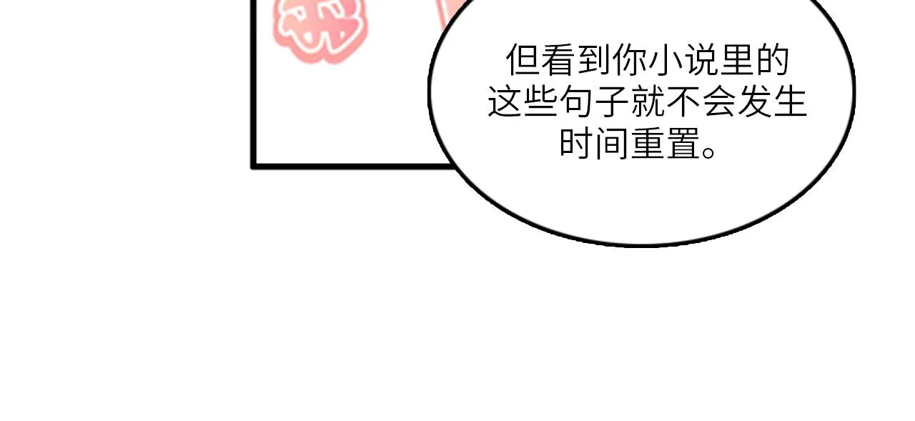 第47话 如果她能活过来…… 第90页
