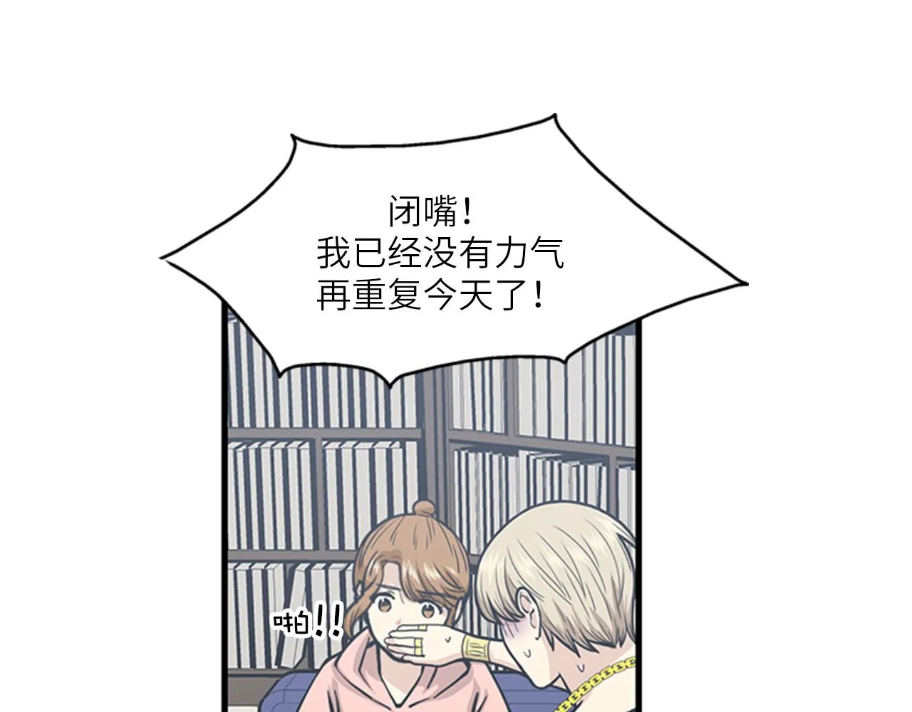 第47话 如果她能活过来…… 第95页
