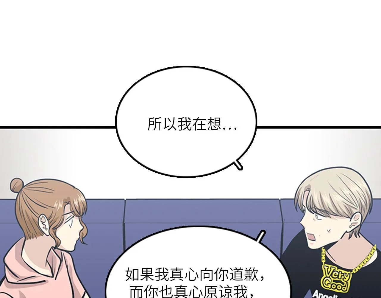 第47话 如果她能活过来…… 第99页