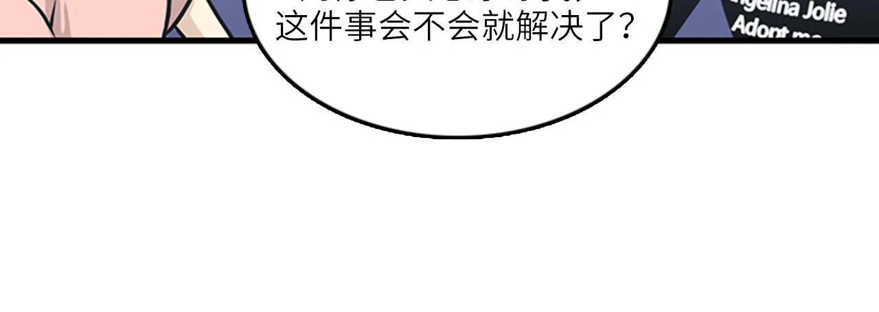 第47话 如果她能活过来…… 第100页