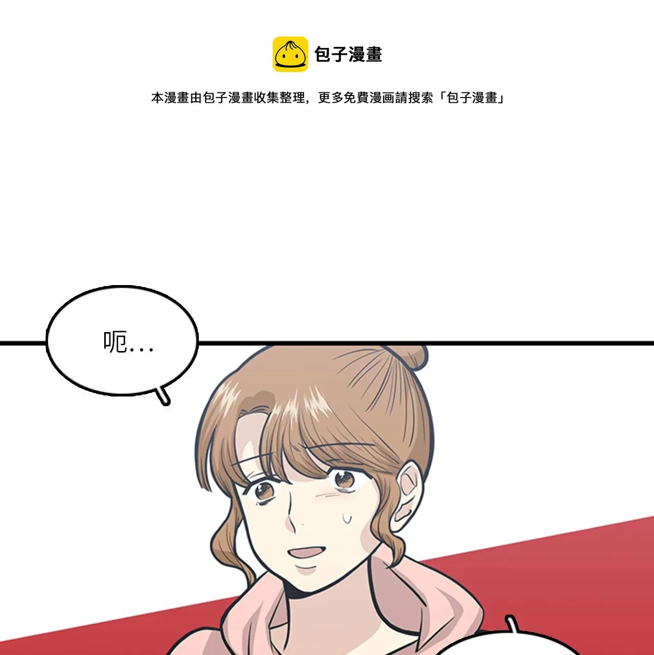 第47话 如果她能活过来…… 第101页
