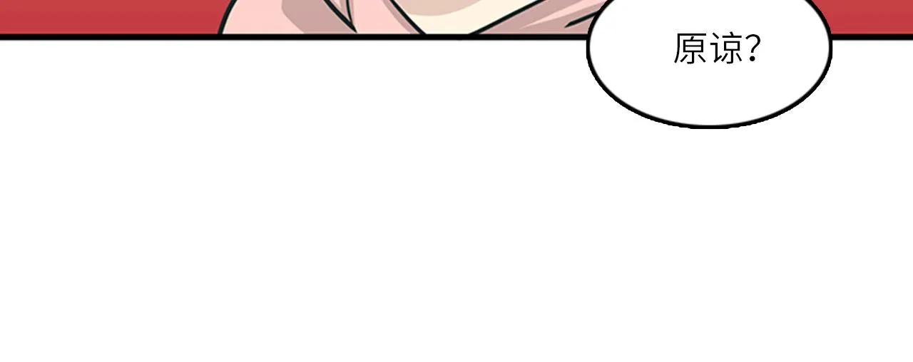 第47话 如果她能活过来…… 第102页