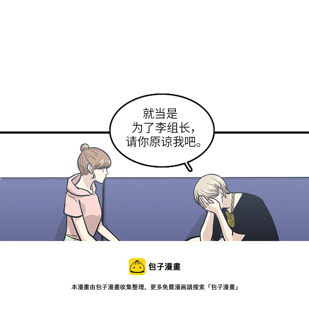 第47话 如果她能活过来…… 第105页