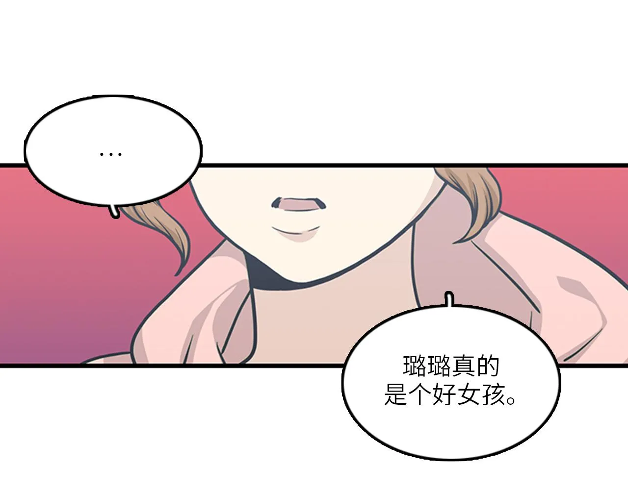 第47话 如果她能活过来…… 第107页