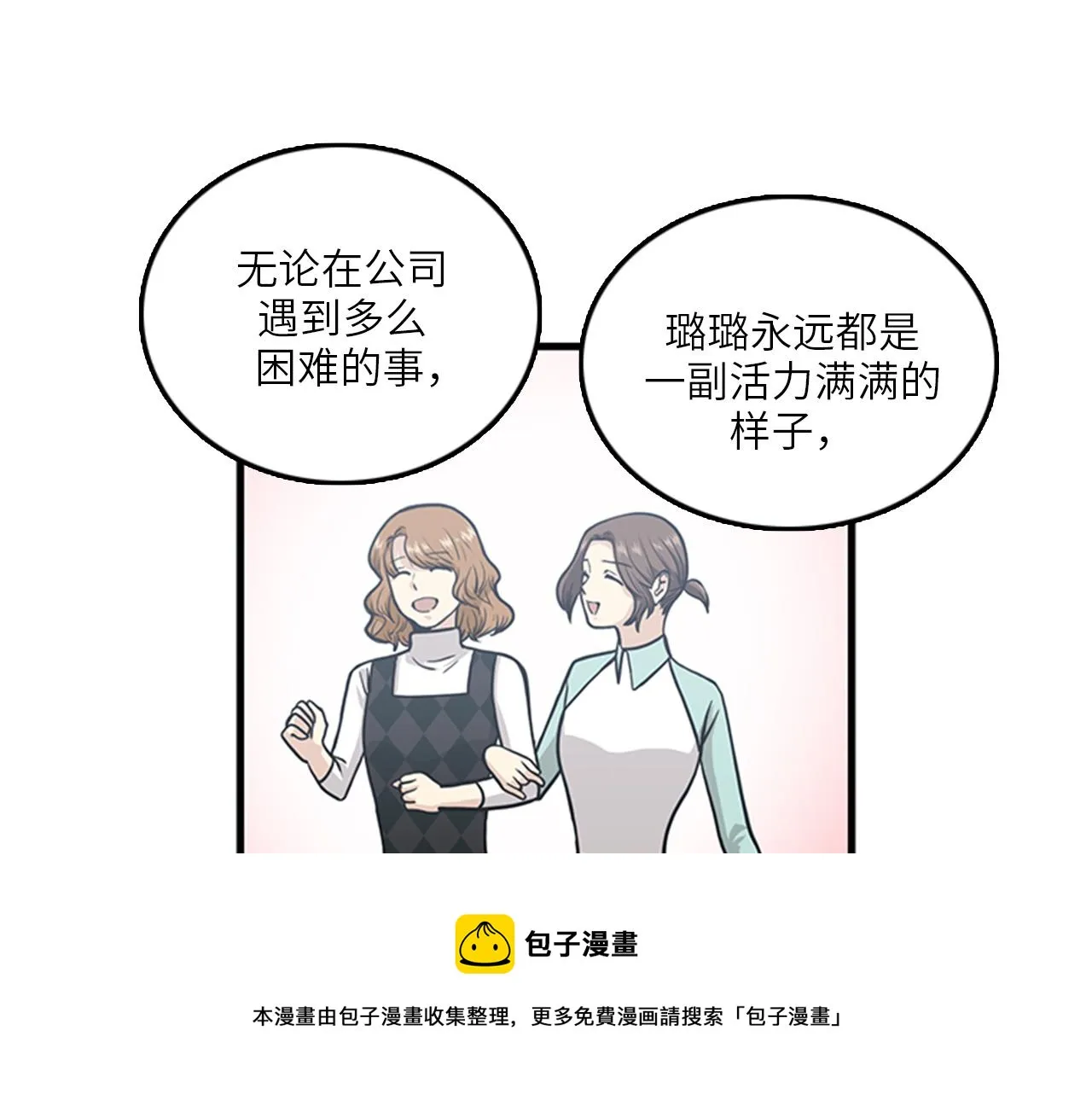 第47话 如果她能活过来…… 第109页