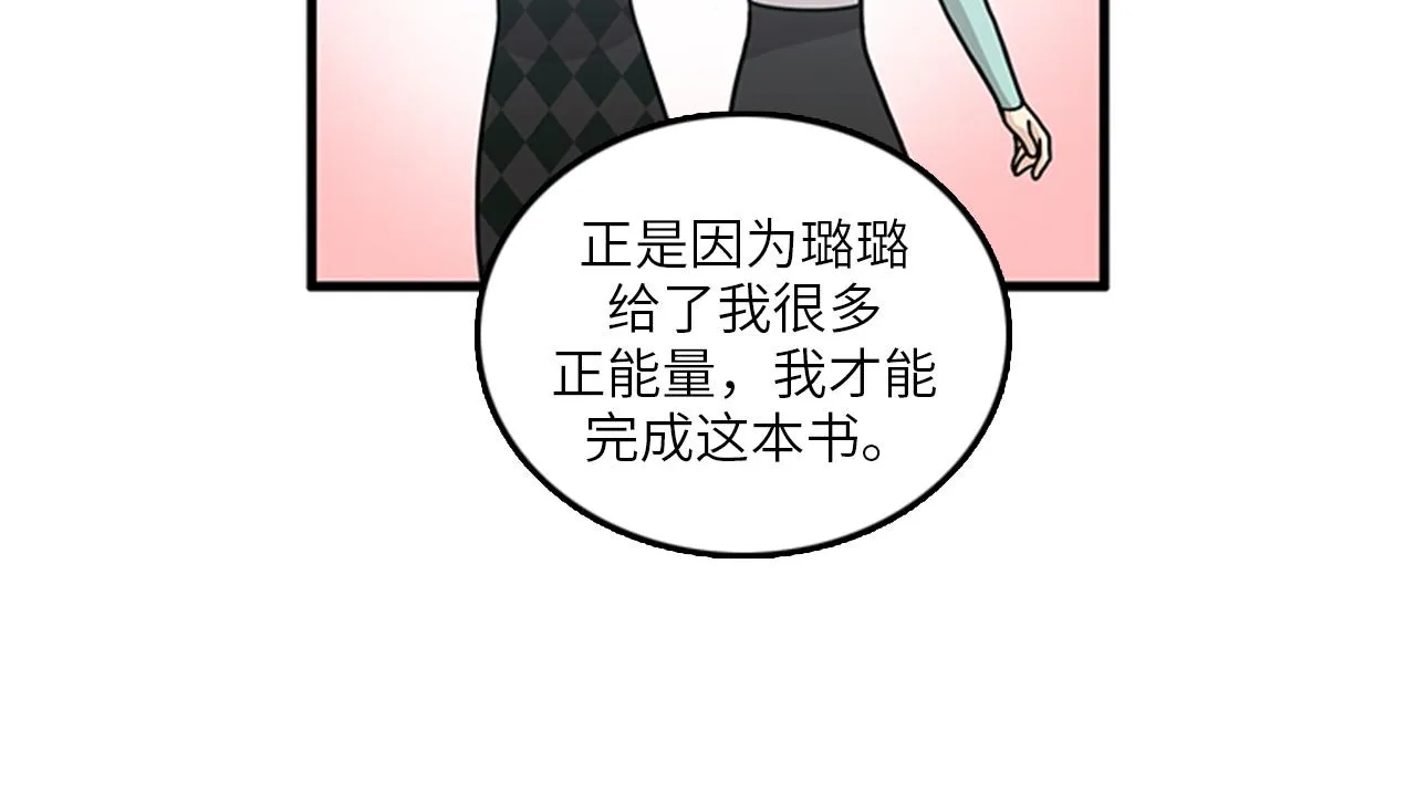 第47话 如果她能活过来…… 第110页