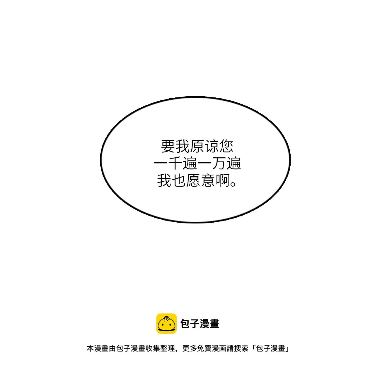 第47话 如果她能活过来…… 第113页
