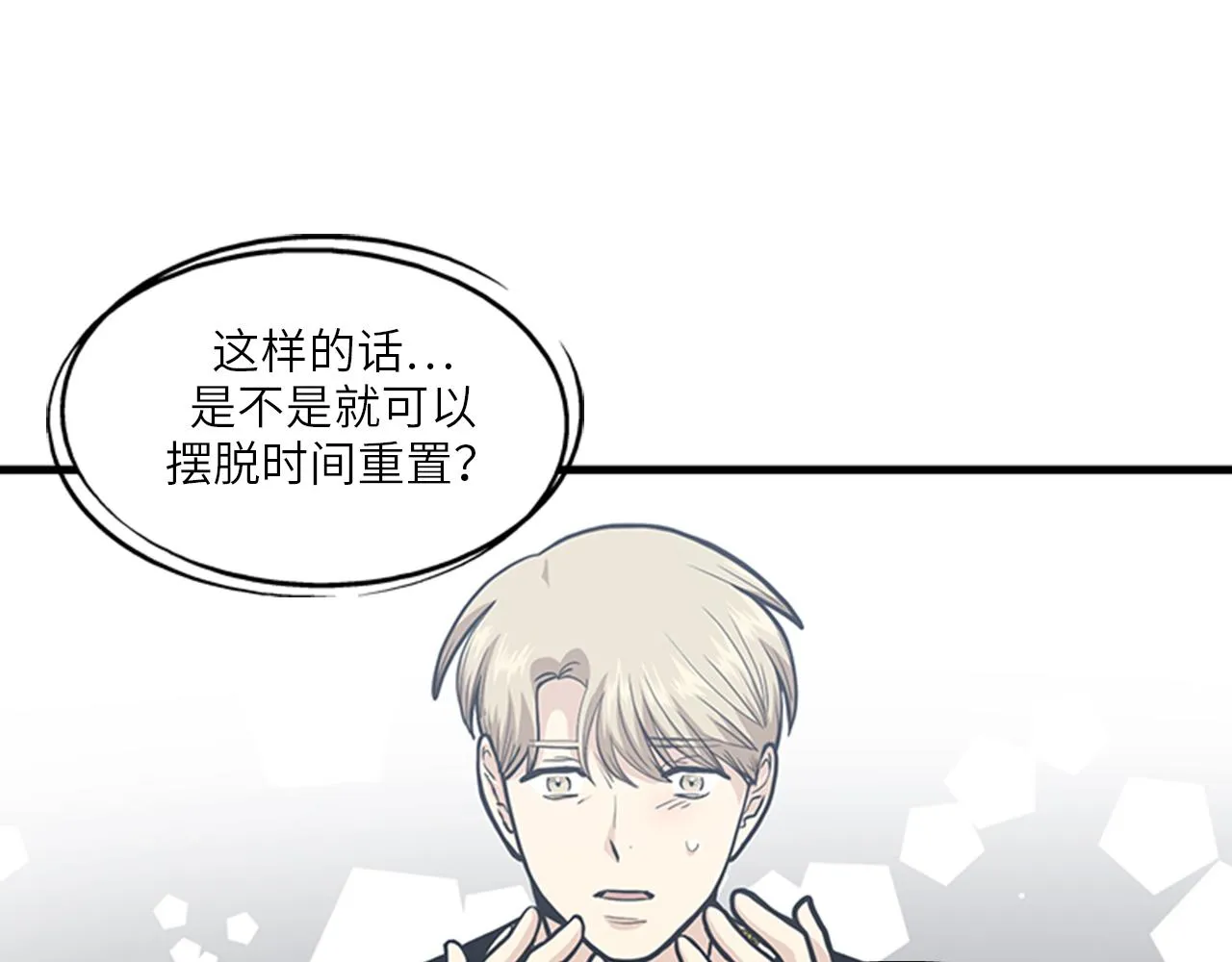 第47话 如果她能活过来…… 第115页