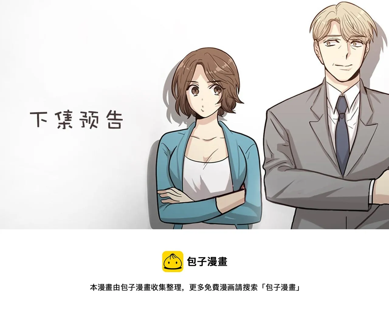 第47话 如果她能活过来…… 第117页